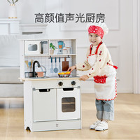 Hape 过家家玩具  多功能现代声光厨房 3-6Y