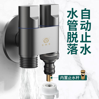 顾家老铜匠全铜洗衣机水龙头角阀一进二出接头全铜多功能双用止水