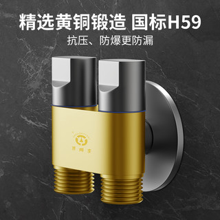 顾家老铜匠全铜洗衣机水龙头角阀一进二出接头全铜多功能双用止水