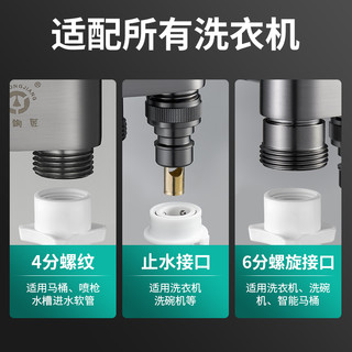 顾家老铜匠全铜洗衣机水龙头角阀一进二出接头全铜多功能双用止水