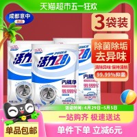 Power28 活力28 内桶净洗衣机槽清洗剂 125克*3袋 去污持久留香
