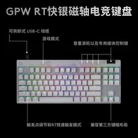 罗技 599！599！PRO X TKL磁轴键盘优惠来袭