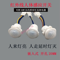 图力 220V红外线人体感应开关嵌入探头智能自动模块楼道LED 图片色