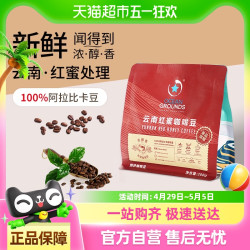 鸥际咖啡 OCEAN GROUNDS 鸥际咖啡 云南红蜜咖啡豆 果香 200g
