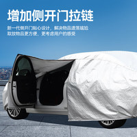 智雨 防晒防雨隔热遮阳汽车车衣全车罩