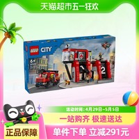 乐高 LEGO 城市系列 60414 现代化消防局