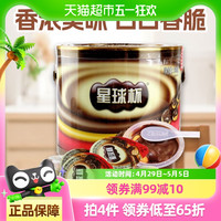 甜甜乐 星球杯 巧克力杯（巧克力酱+饼干粒）390g
