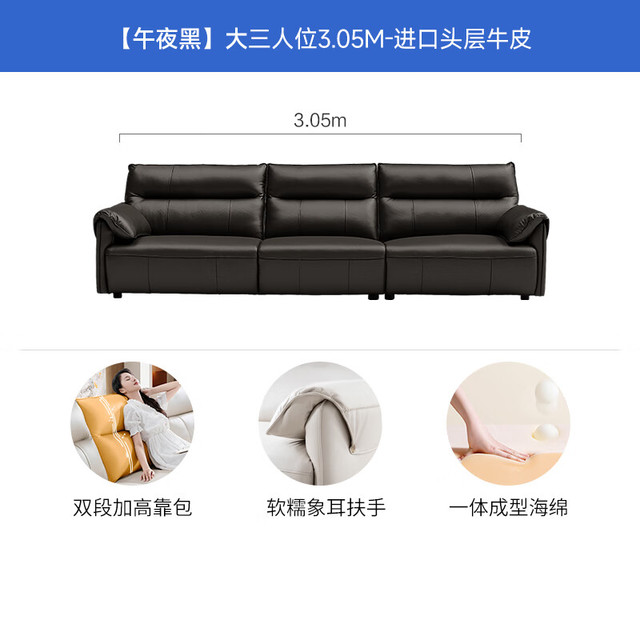 芝华仕 芝华士3095 真皮沙发 午夜黑-大三人位-3.05M 延期