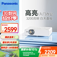 松下 Panasonic PT-WX3201商务投影机
