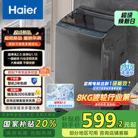 海尔 Haier XQB80-Z10D0 定频波轮洗衣机 8kg