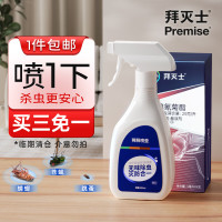 Premise 拜灭士 无味杀虫剂 5ml*4瓶