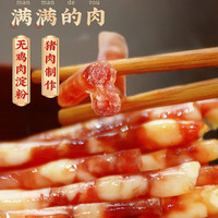 天味 甜味 广味香肠