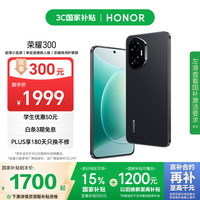 荣耀 HONOR 300 5G手机 8GB+256GB 墨岩黑