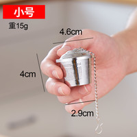 莱贝 LAPEU 茶叶过滤器 不锈钢茶漏 中号 适合中等杯子泡茶