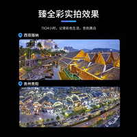 HIKVISION海康威视臻全彩摄像头室外监控器高清夜视网络摄像机 DS-2CD 【200万POE供电】3T27EWDV3-L 4mm 镜头