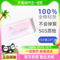 文棉 棉柔巾一次性洗脸巾 100抽1包（20*20cm）