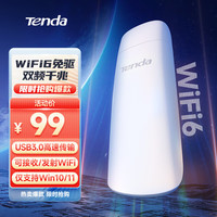 腾达 USB无线网卡 WiFi6 AX1800 双频5G 千兆 USB3.0 免驱