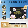 高洁丝 海岛奢宠纯棉240mm*9片超薄日用尊享柔润呵宠卫生 纯棉 240mm 25片