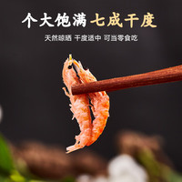 海藻妈妈 南极深海磷虾干 净重  源头直发 海产干货 煲汤凉拌