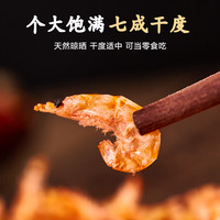 海藻 南极深海去头磷虾仁 净重250g 源头直发 海产干货磷虾米 