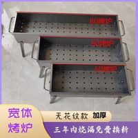 mondoba户外用具烧烤炉可折叠加厚烧烤架野外木炭烤肉架烧烤架折叠烧烤架 60*18烤炉烤网【只有烤网】