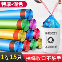 abdo 抽绳垃圾袋 加厚款 30只 军绿色