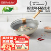 红厨 honcook 有钛不粘炒锅陶瓷炒菜锅煎牛排煎炒锅无油烟电磁炉燃气灶通用30cm 陶瓷炒锅 30cm