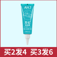 AHJ 除霉啫喱 除霉啫喱剂 去霉斑菌清除剂 1瓶装⭐买2发4瓶，80%用户拍2件