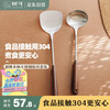 树可 SHUEHO 胡桃木柄不锈钢锅铲套装 食品级304 高档家用炒菜铲子厨具 锅铲+汤勺