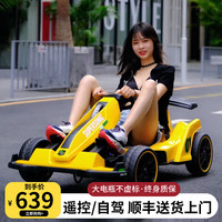 萨玛特 儿童电动卡丁车可坐大人男女宝宝小孩黄色：12V电瓶+遥控+蓝牙音乐 可伸缩调节