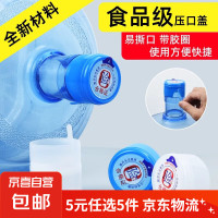 家庭清洁纯净水桶盖 矿泉水瓶盖 饮水机桶盖 密封清洁用品 颜色随机