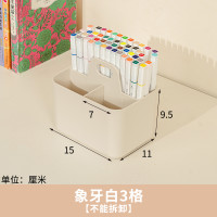 聚可爱 简约多功能笔筒 大容量象牙白3格款