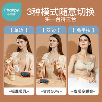 小雅象吸奶器电动双边免手扶母乳全自动孕产妇挤奶器便携轻音 真免手扶 双边【左右独立调节/无痛靠吸/解放双手】PP心杯