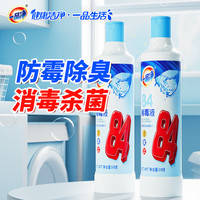 一品净 1999/ 84消毒液518g*2 衣物漂白 地板玩具清洁 消毒水环境杀菌