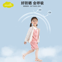 moimoln小云朵童装宝宝夏季遮阳防晒女童轻薄款防晒衣 米白色 120 cm