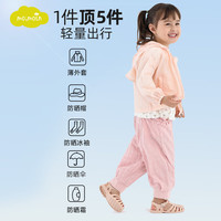 moimoln小云朵童装宝宝夏季遮阳防晒女童轻薄款防晒衣 粉色 110 cm
