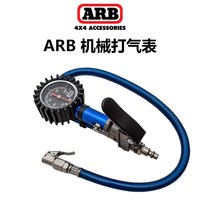 ARB 轮胎气压检测越野车胎压表沙漠雪地轮胎放气表配气泵可打气表