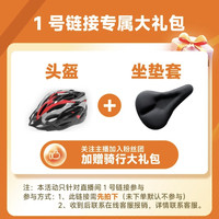 永久自行车骑行山地车帽坐垫套骑行礼包