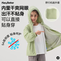 HeyBetter儿童野行机能连帽外套1件6防25春夏男女童凉感透气上装 【外套】豆沙绿（绿色）