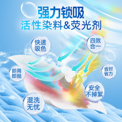 伊高兰 防串色染色吸色片100片 防染色母片洗衣片衣物洗衣