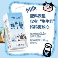 我的童年 特价 儿童纯牛奶