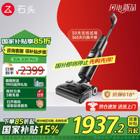 石头 Roborock A30 Pro WD5M2A 无线洗地机 黑灰色