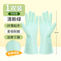 东方红 Oriental Red 东方红 SY-PVC-01 加绒洗碗手套 PVC材质 S码 清新绿