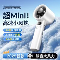 睿量2025高速手持小风扇超长续航小型桌面迷你电风扇户外