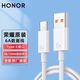 荣耀 HONOR 6A原装数据线 3人成团（荣耀官方旗舰店）