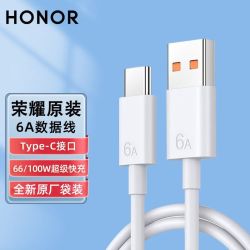 荣耀 HONOR 6A原装数据线 3人成团（荣耀官方旗舰店）