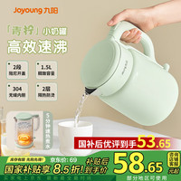 九阳 热水壶烧水壶电水壶 双层壶体 304不锈钢 1.5L家用0胶水电水壶 K15FD-W112 1.5L