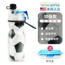 O2COOL 运动喷雾水杯 ABS材质 355ml 新款-足球