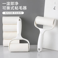 缘久久 滚筒粘毛器可撕式粘毛神器衣物粘尘黏灰除毛毡滚刷衣服吸毛替换纸