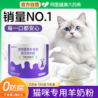 长兽 羊奶粉猫咪专用狗狗幼犬宠物奶粉怀孕营养品补钙犬猫通用奶粉